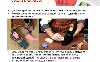 Уход за одеждой и обувью: общие правила, особенности обращения с шерстяными вещами, кожей и замшей